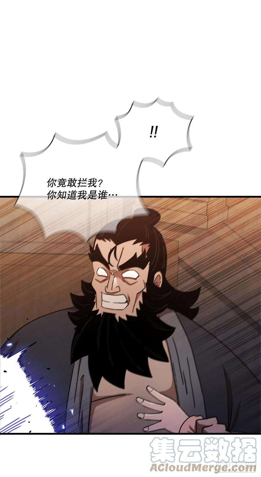 这个剑客有点抠31.心生一计