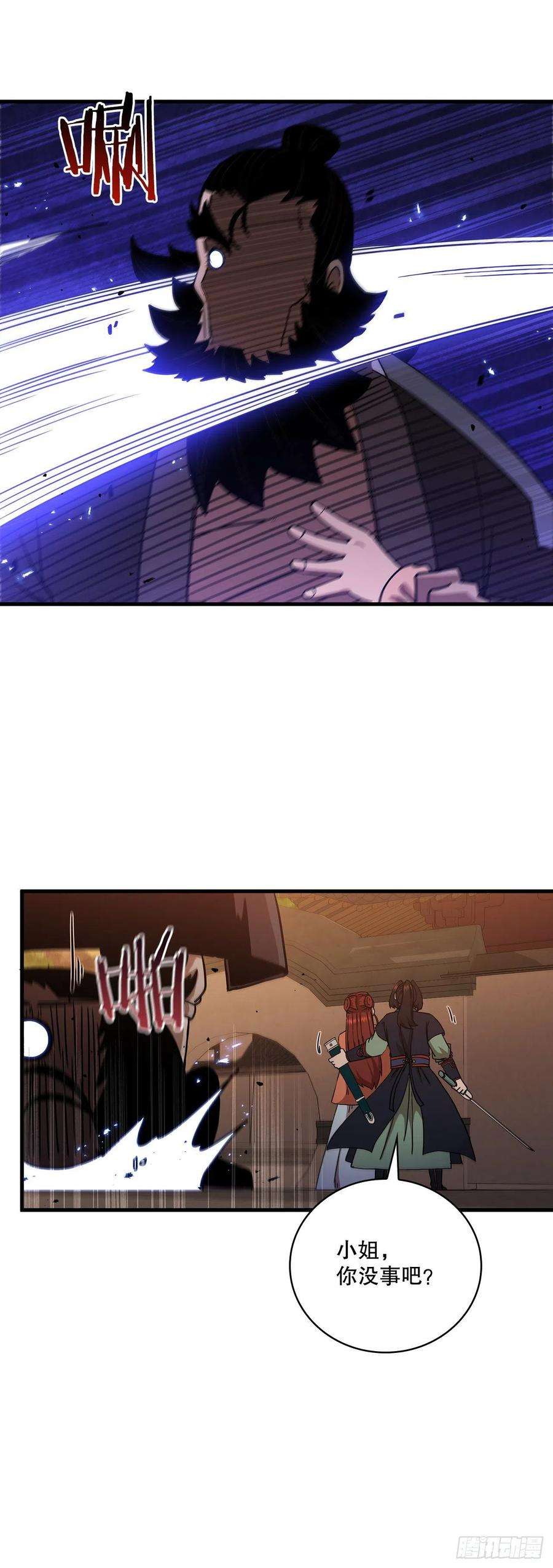 这个剑客有点抠31.心生一计