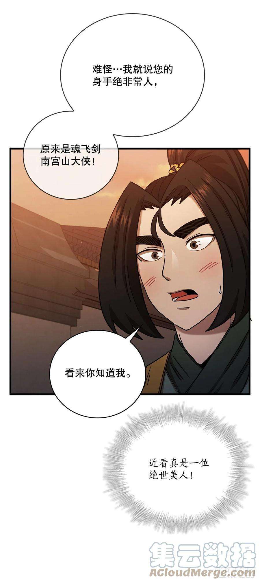 这个剑客有点抠31.心生一计