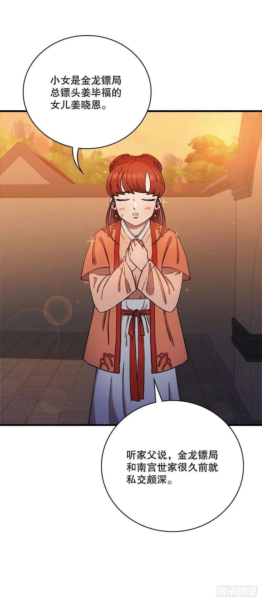 这个剑客有点抠31.心生一计