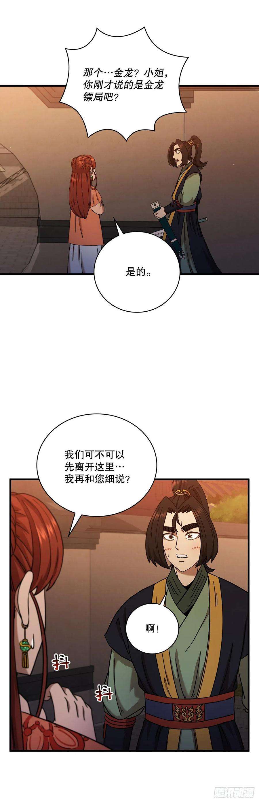 这个剑客有点抠31.心生一计