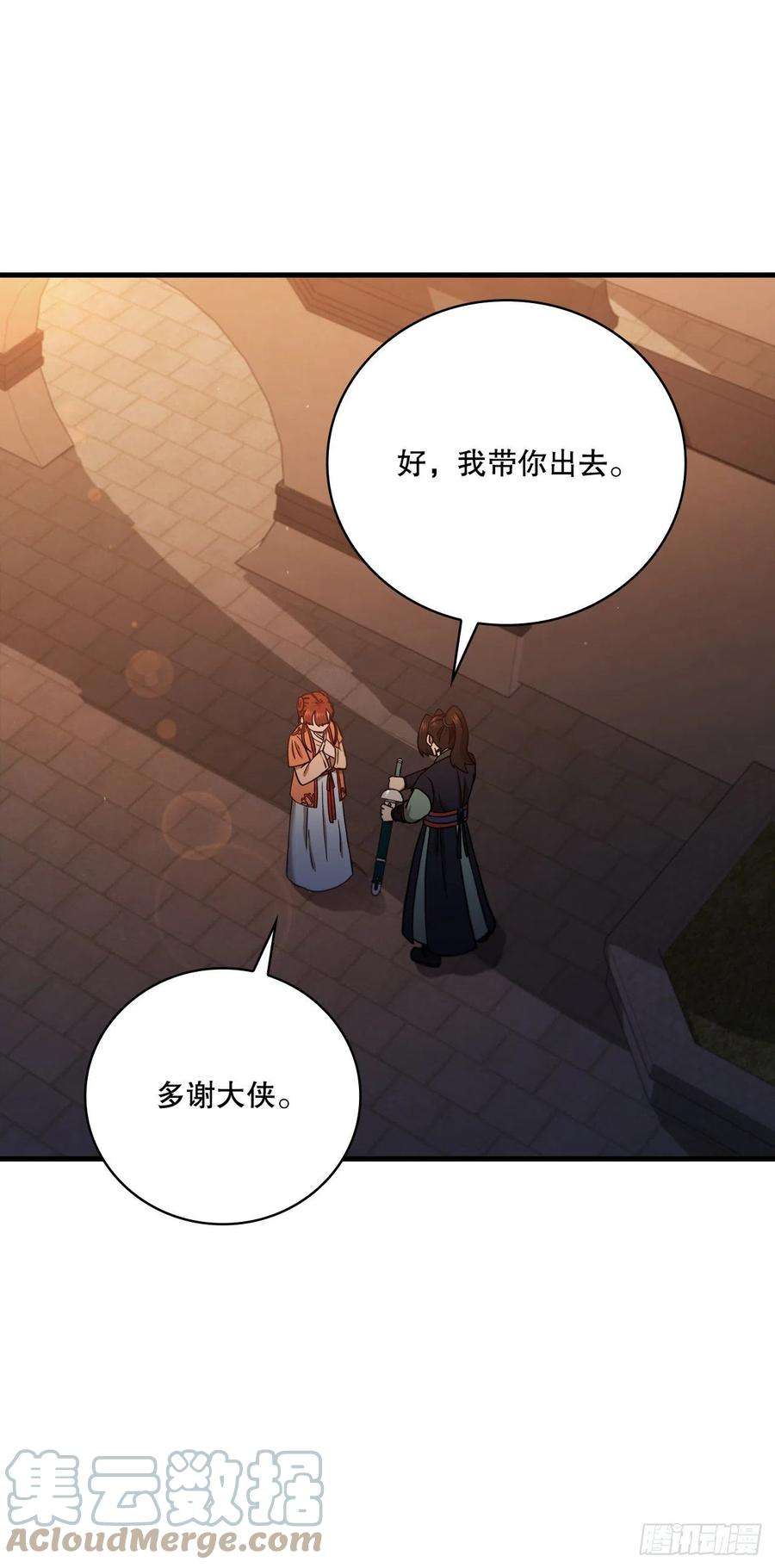 这个剑客有点抠31.心生一计