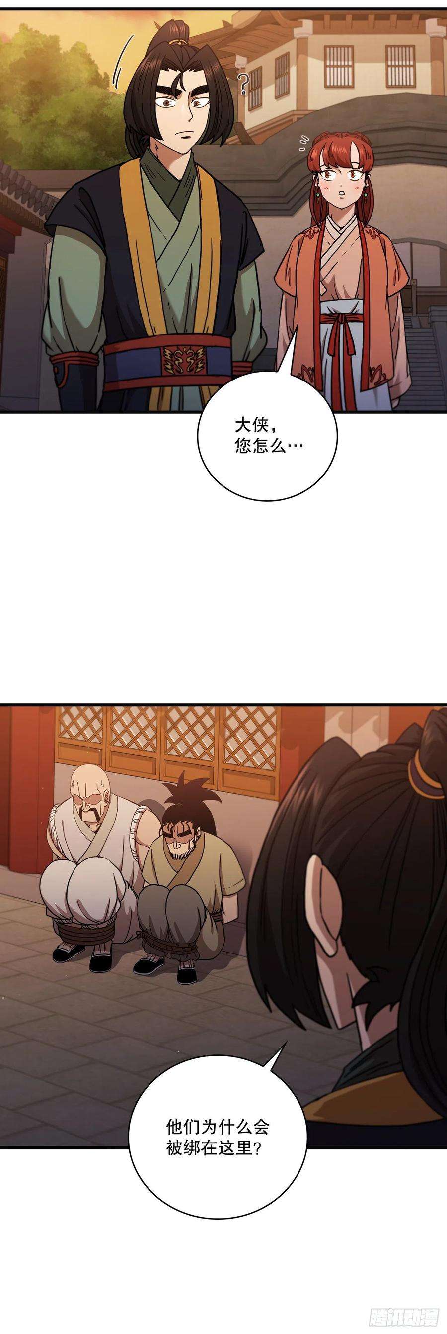 这个剑客有点抠31.心生一计