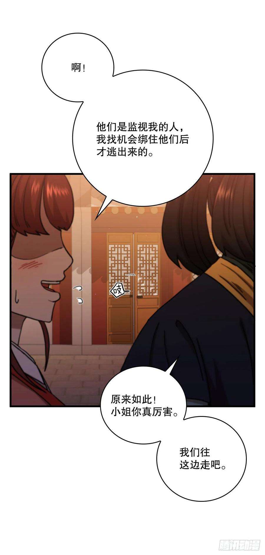 这个剑客有点抠31.心生一计