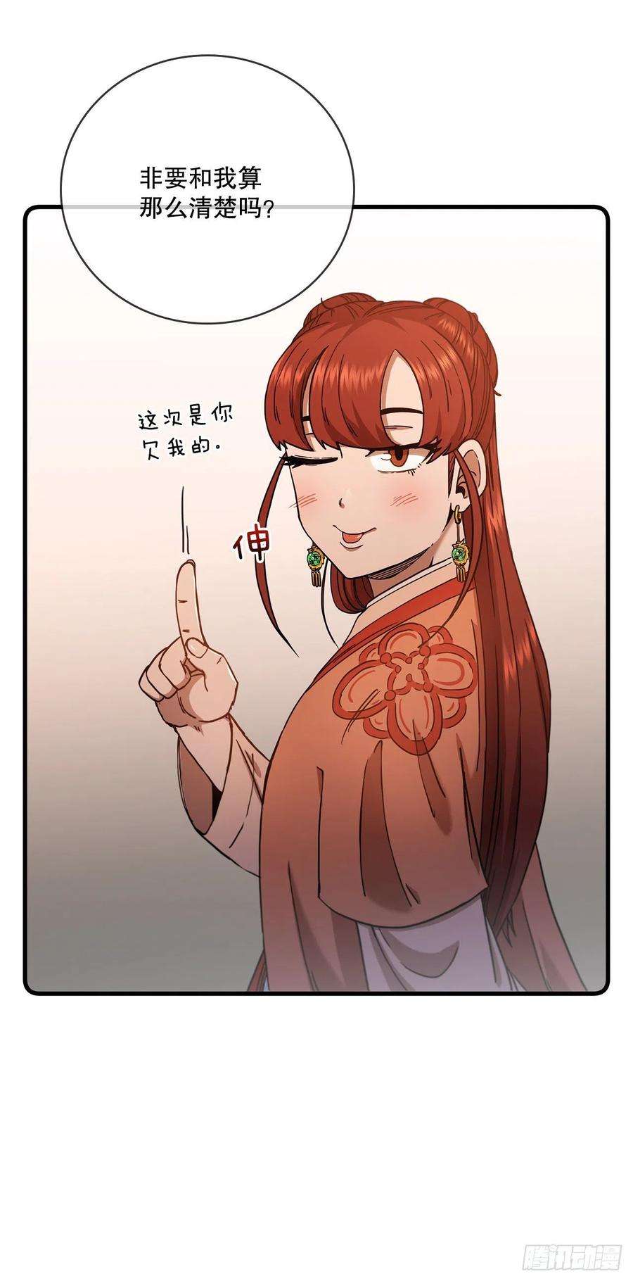 这个剑客有点抠31.心生一计