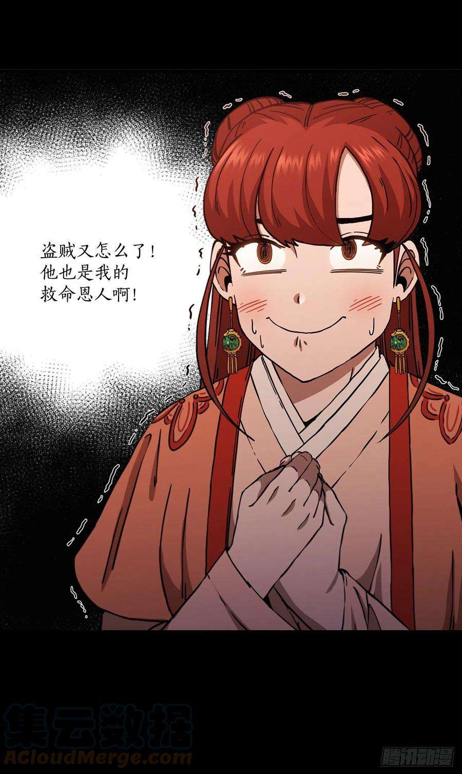 这个剑客有点抠31.心生一计