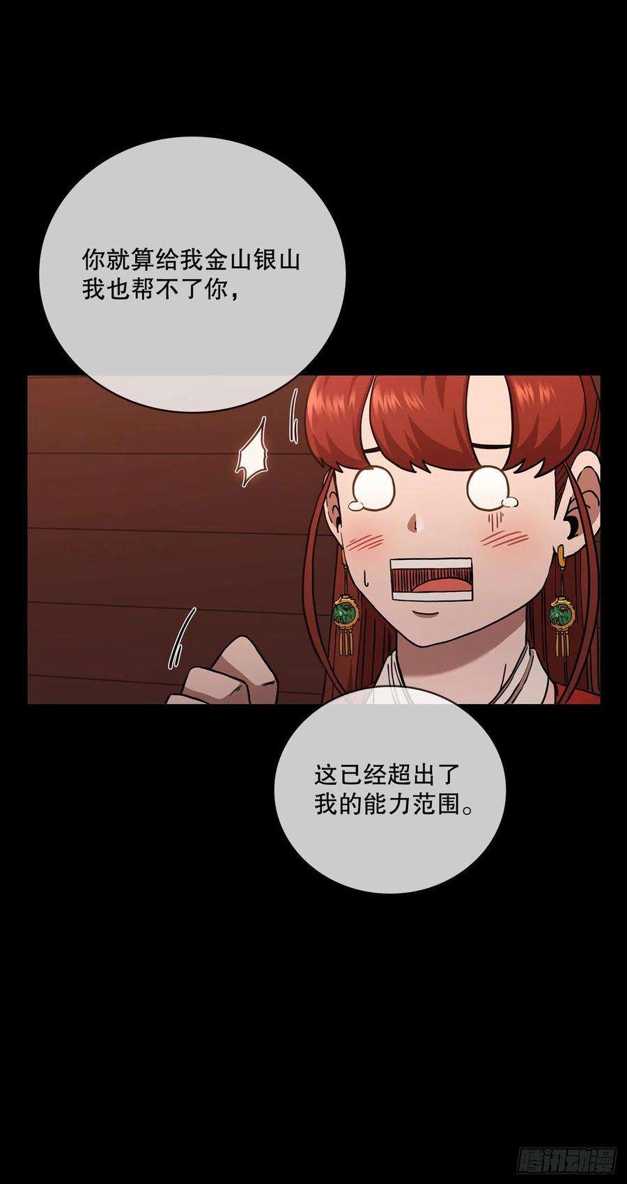 这个剑客有点抠31.心生一计