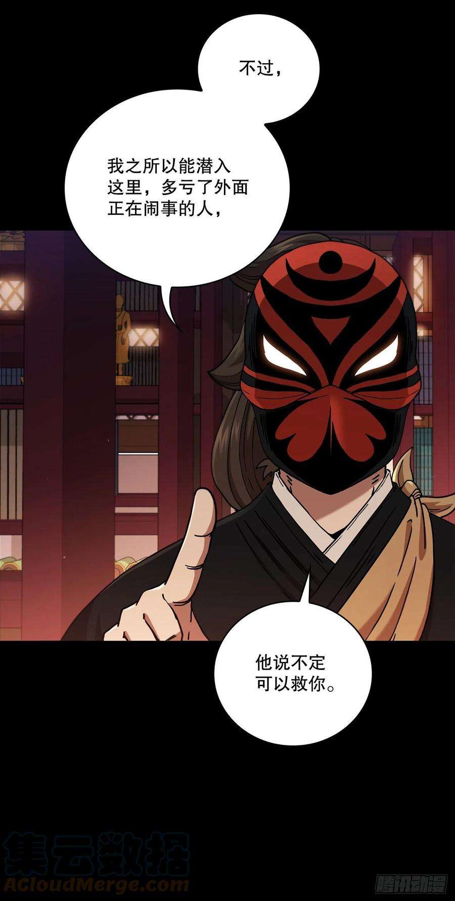 这个剑客有点抠31.心生一计