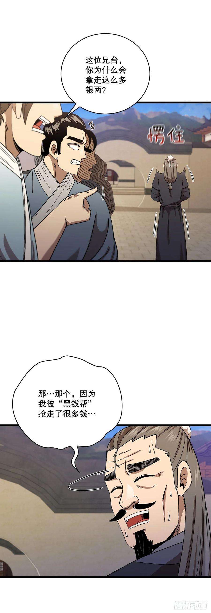 这个剑客有点抠32.破馆大侠