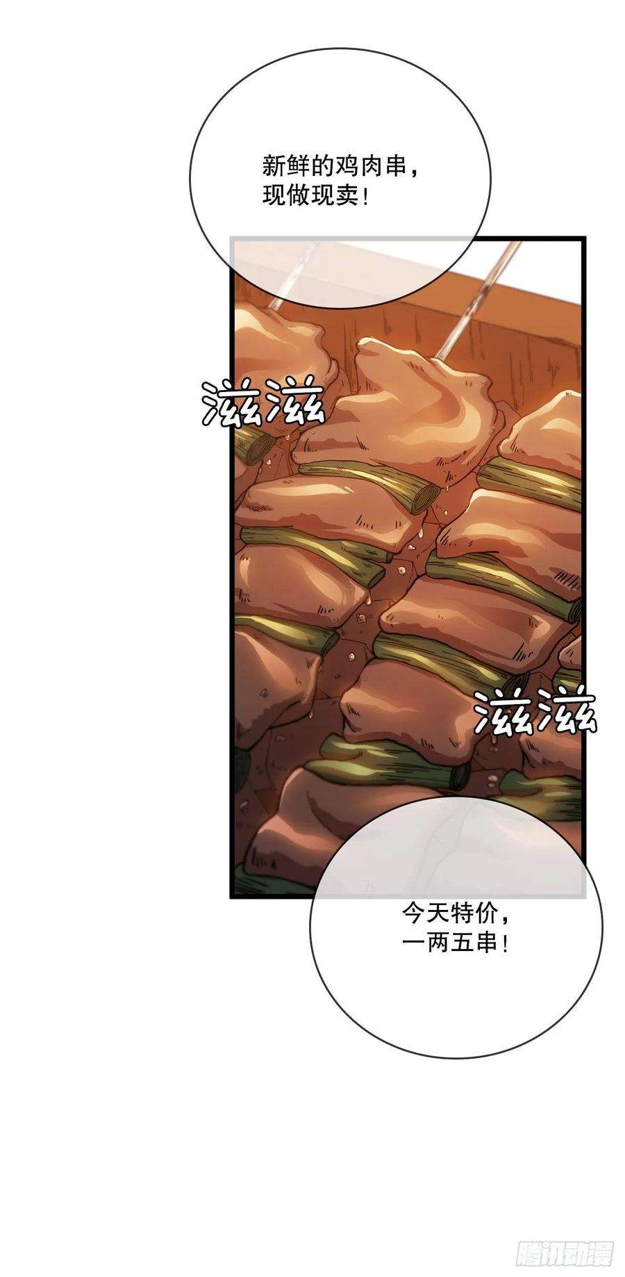 这个剑客有点抠32.破馆大侠