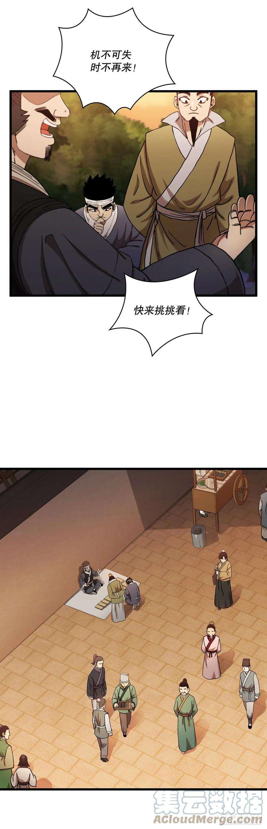 这个剑客有点抠32.破馆大侠