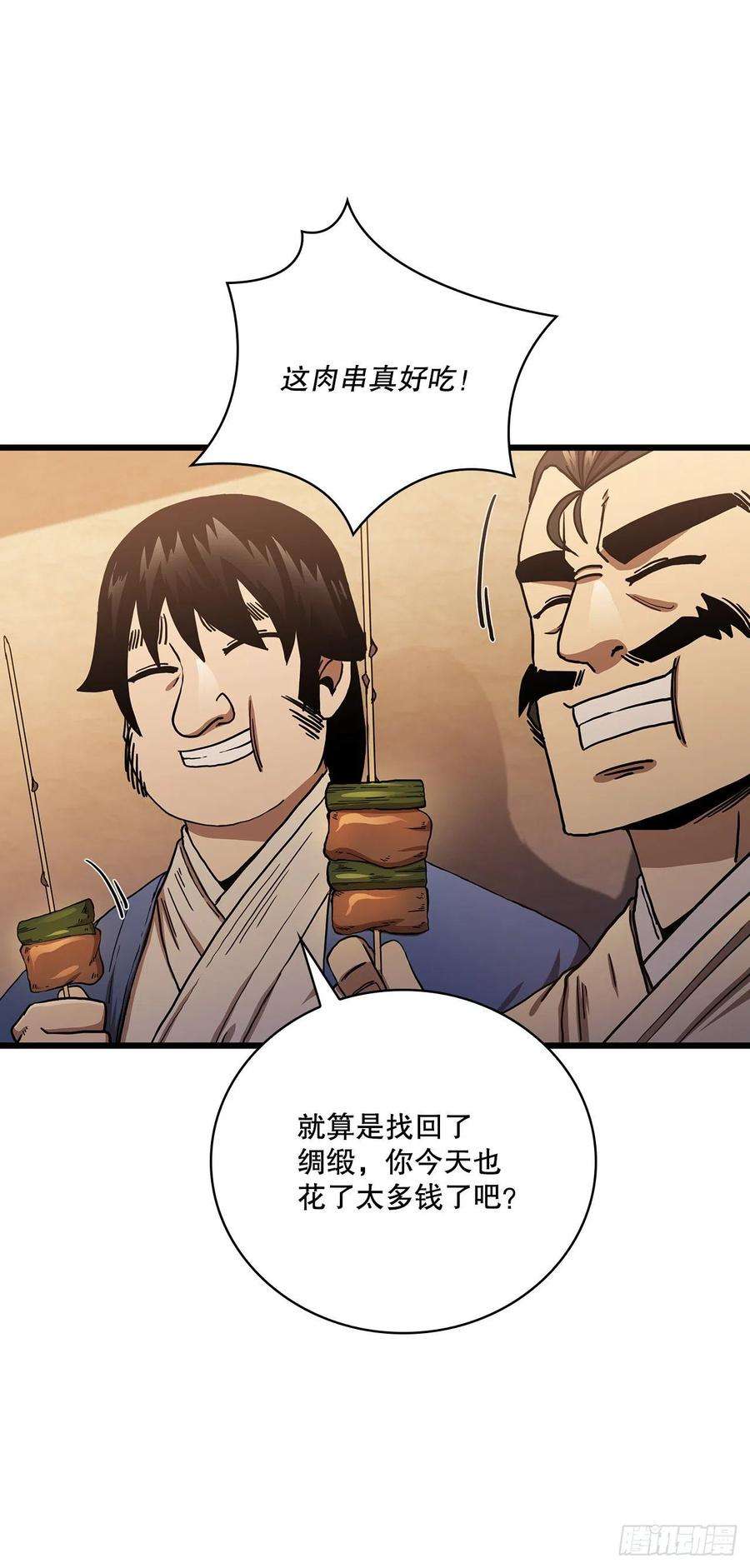 这个剑客有点抠32.破馆大侠