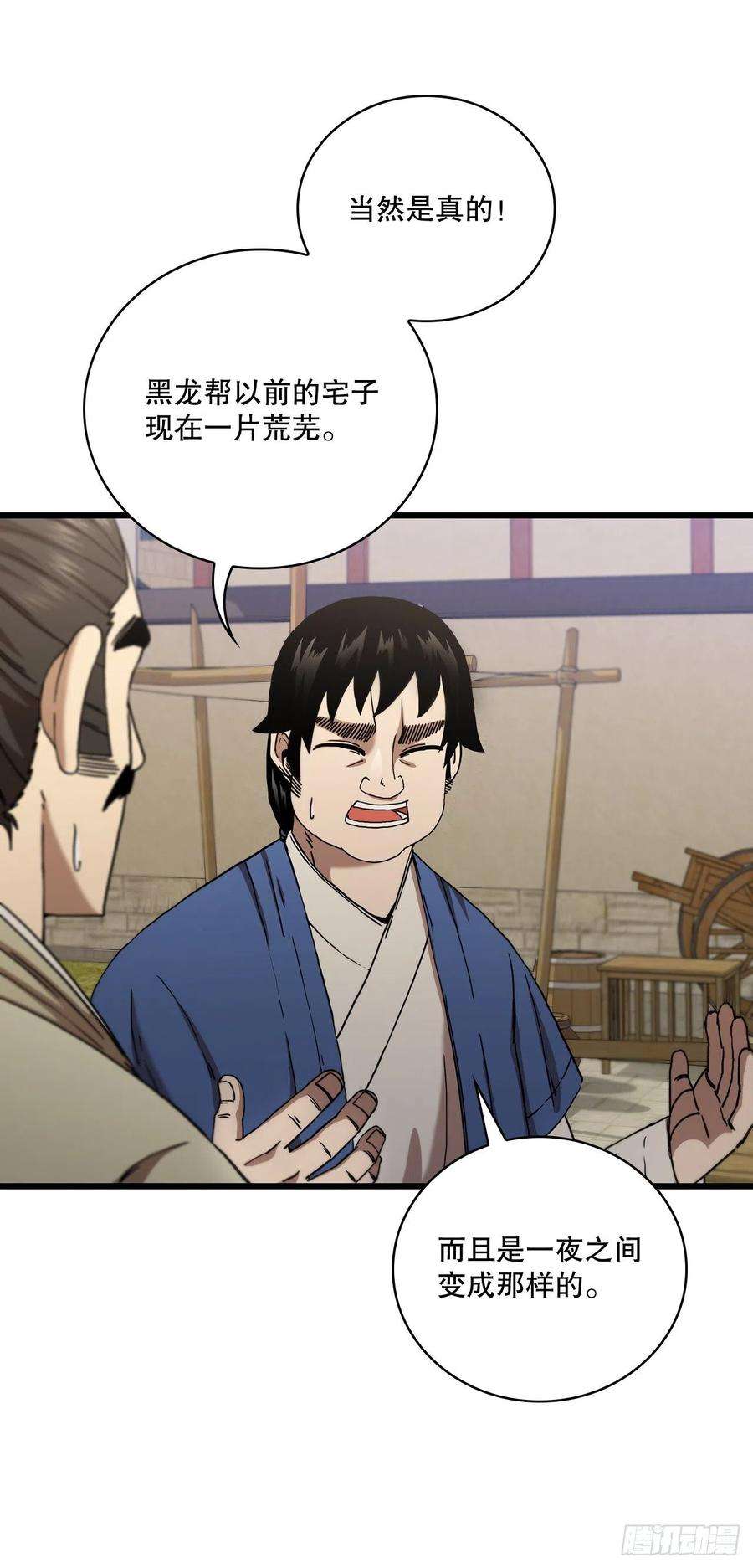 这个剑客有点抠32.破馆大侠