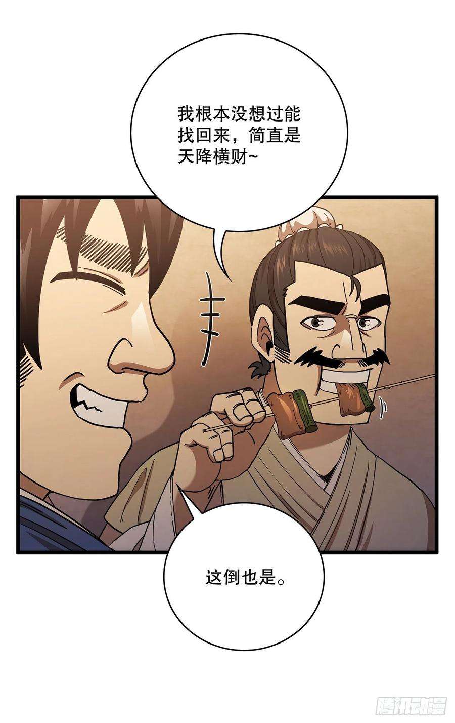 这个剑客有点抠32.破馆大侠