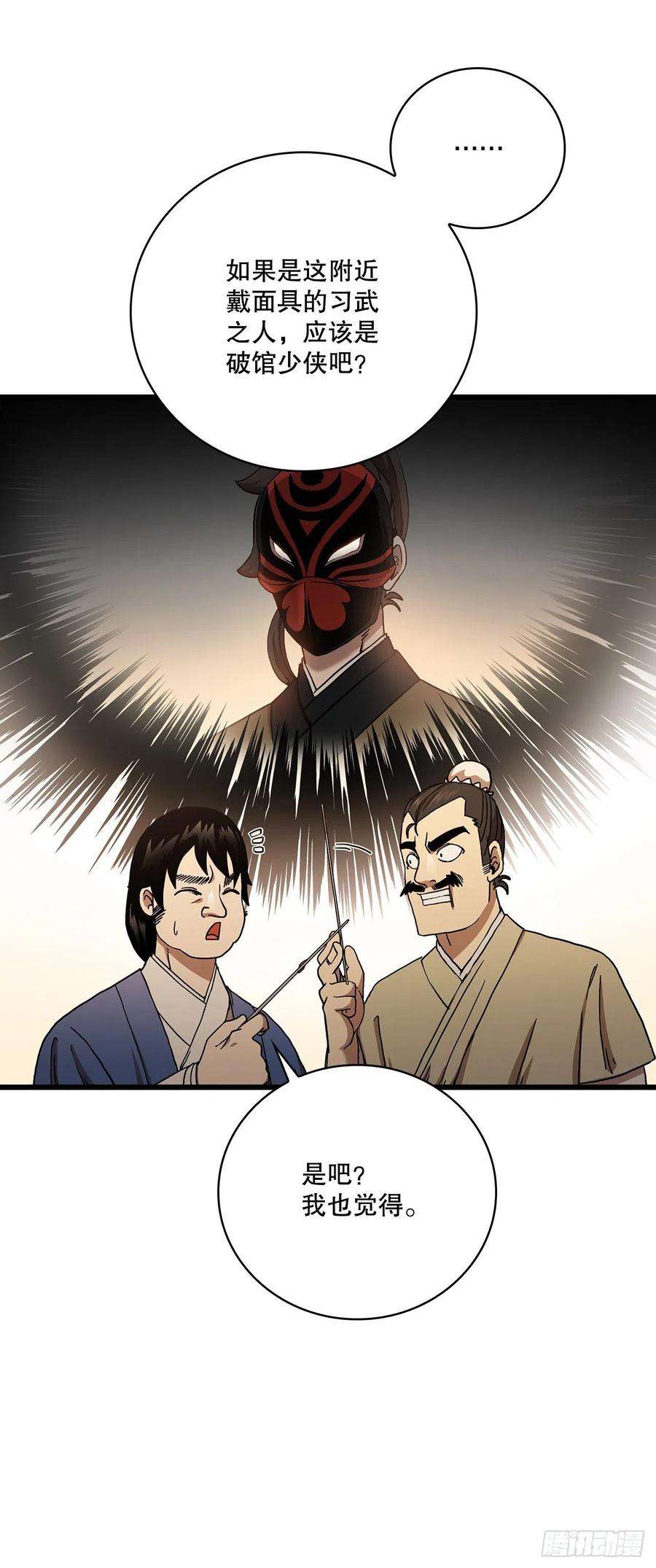 这个剑客有点抠32.破馆大侠