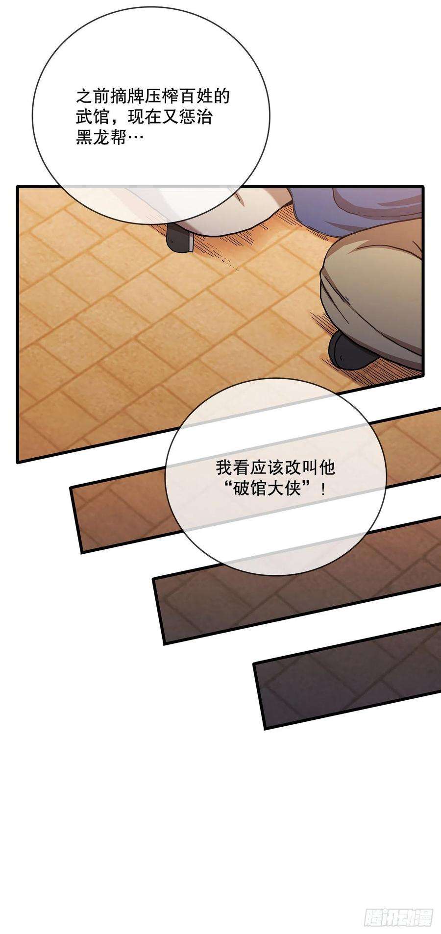 这个剑客有点抠32.破馆大侠