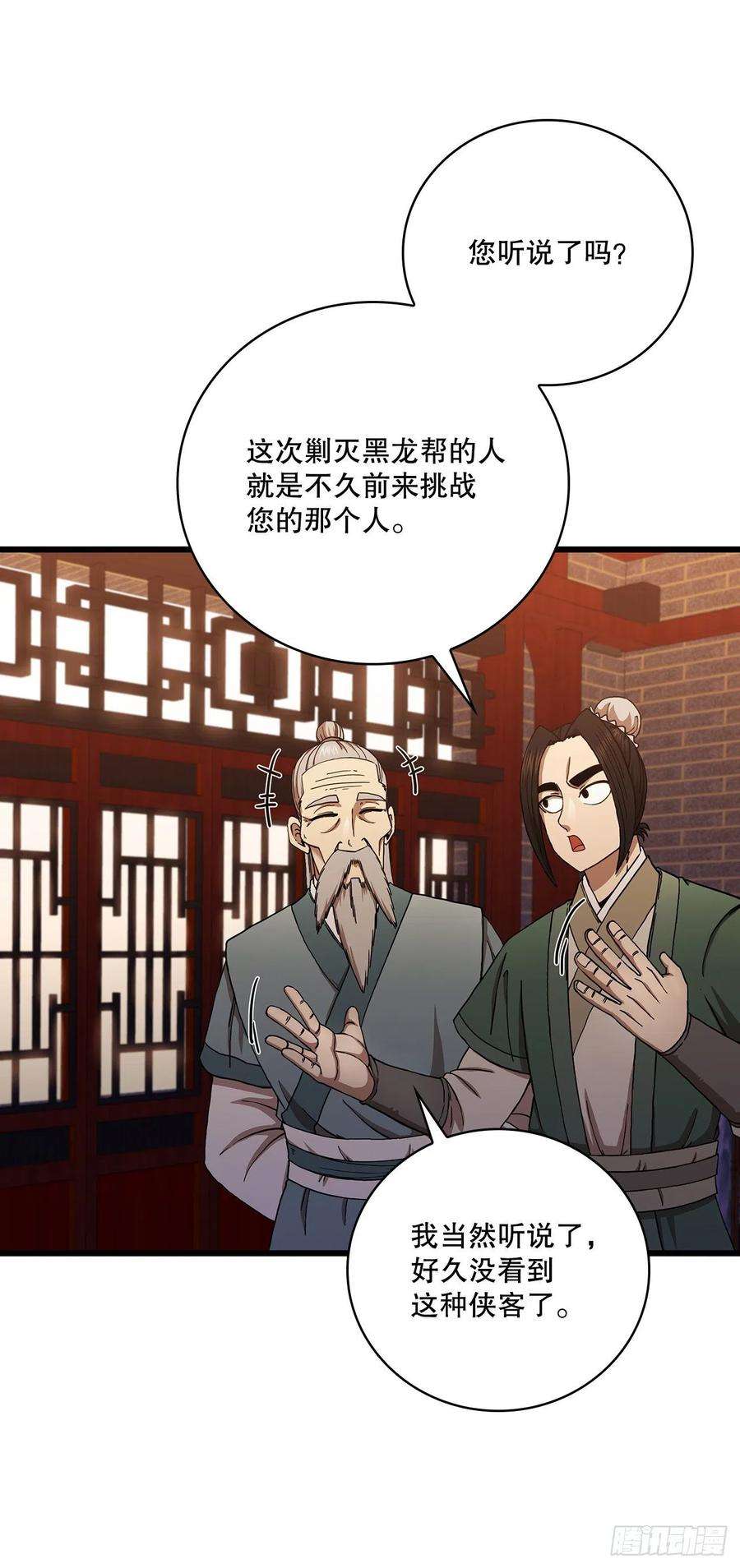 这个剑客有点抠32.破馆大侠