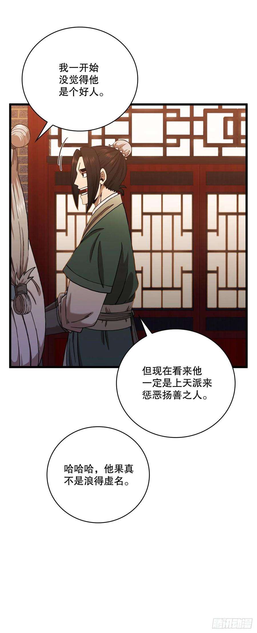 这个剑客有点抠32.破馆大侠