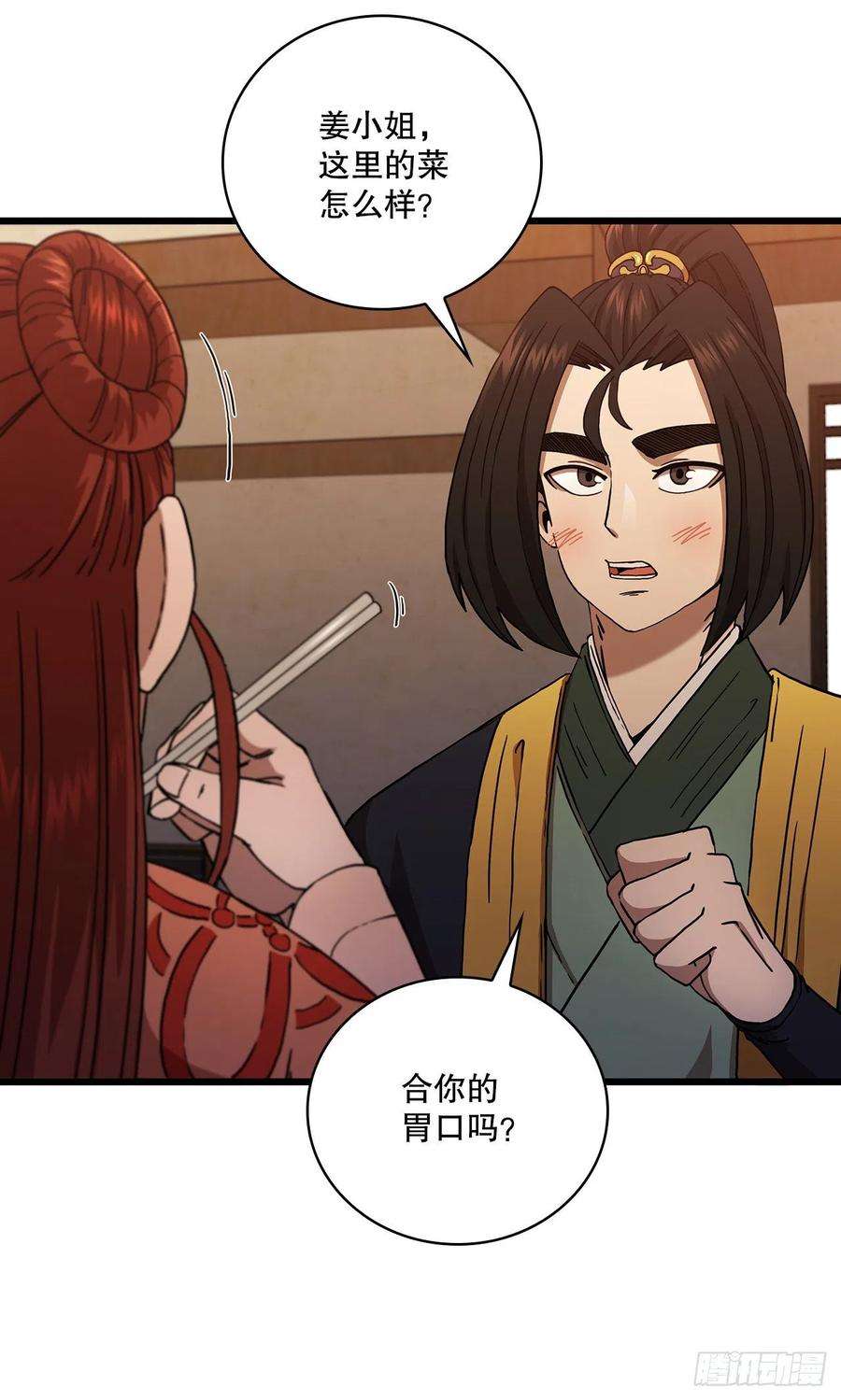 这个剑客有点抠32.破馆大侠