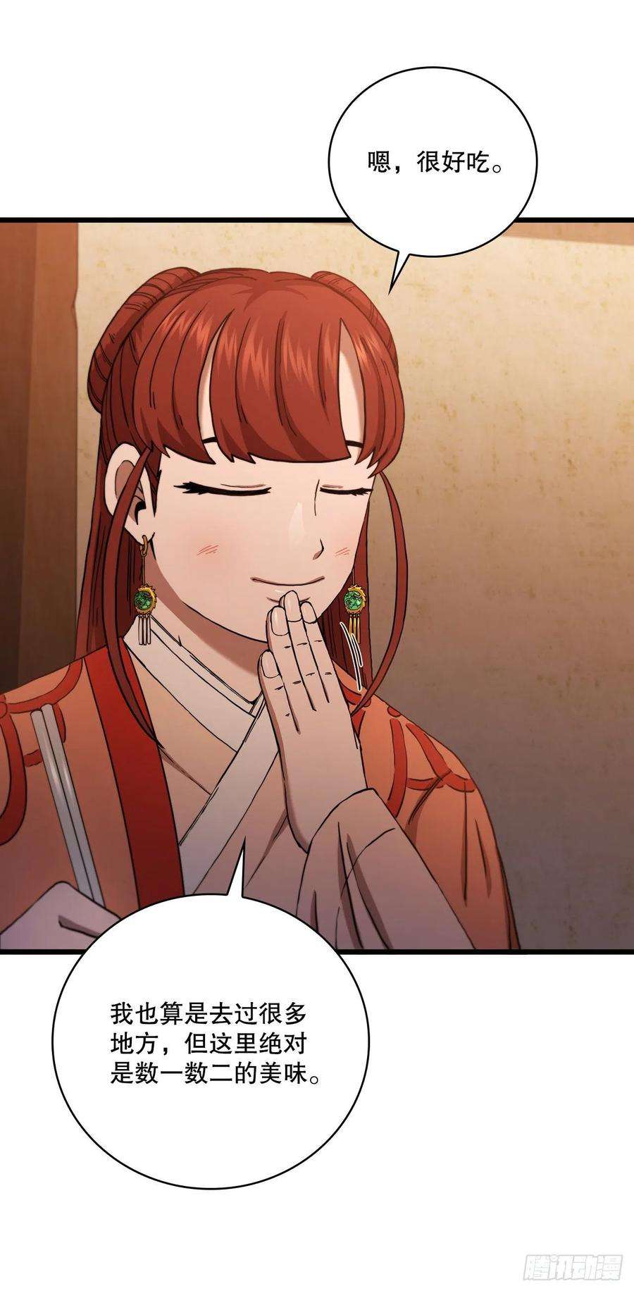 这个剑客有点抠32.破馆大侠