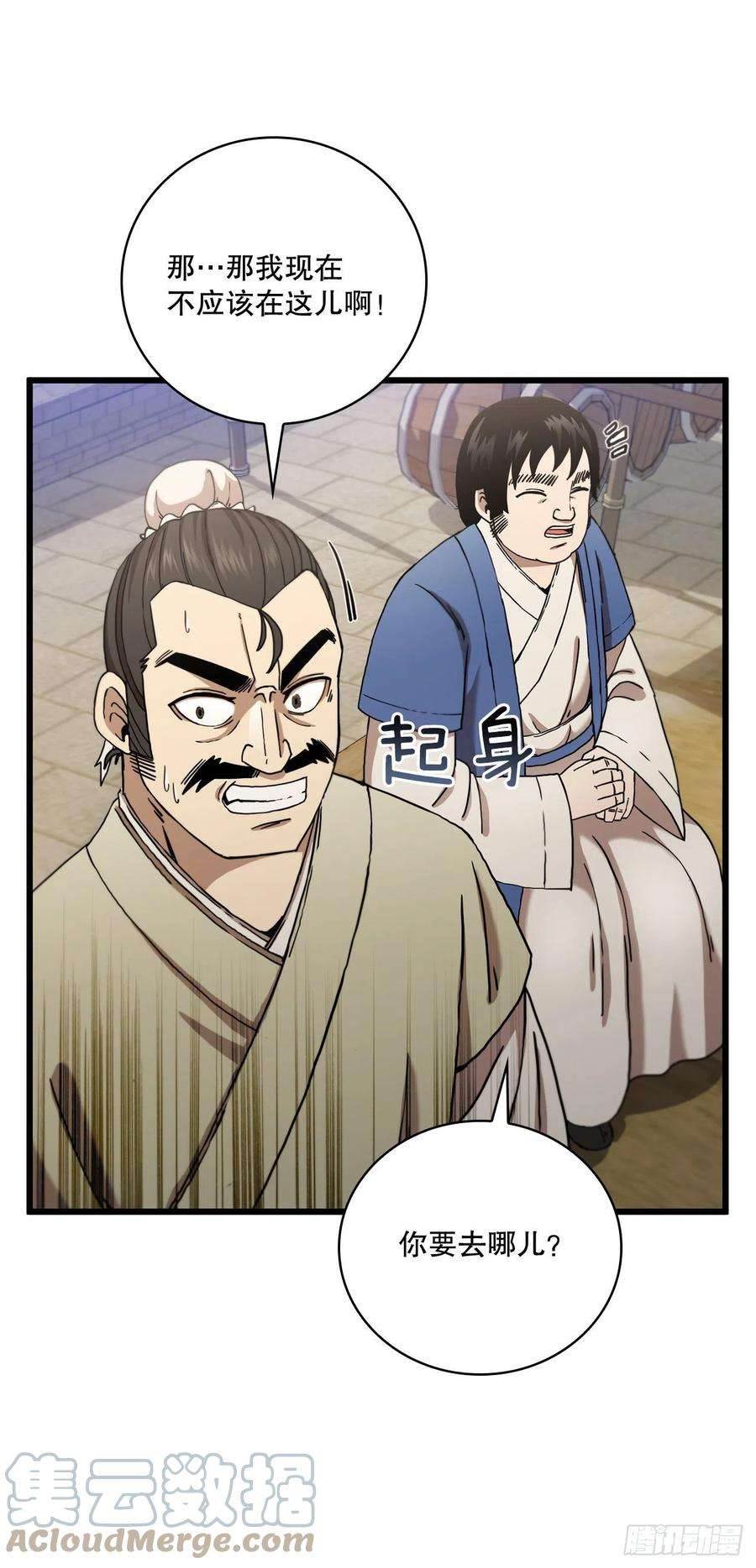 这个剑客有点抠32.破馆大侠