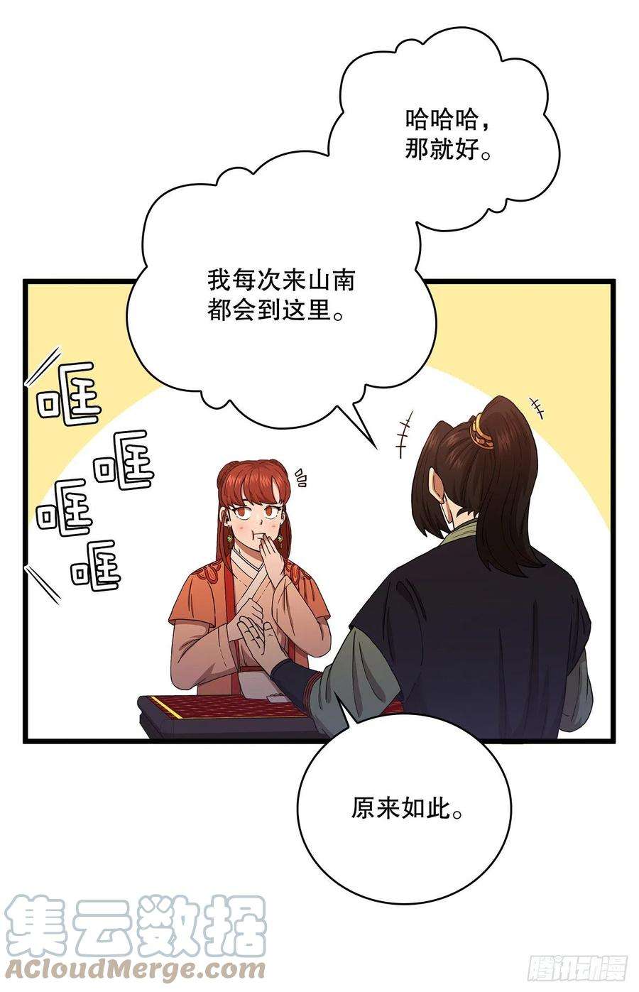 这个剑客有点抠32.破馆大侠