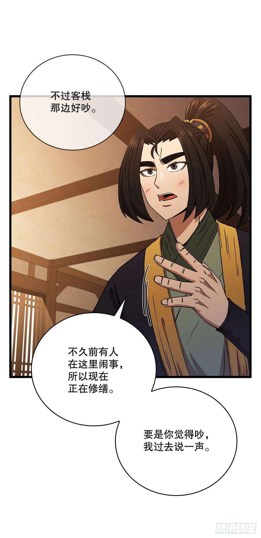 这个剑客有点抠32.破馆大侠