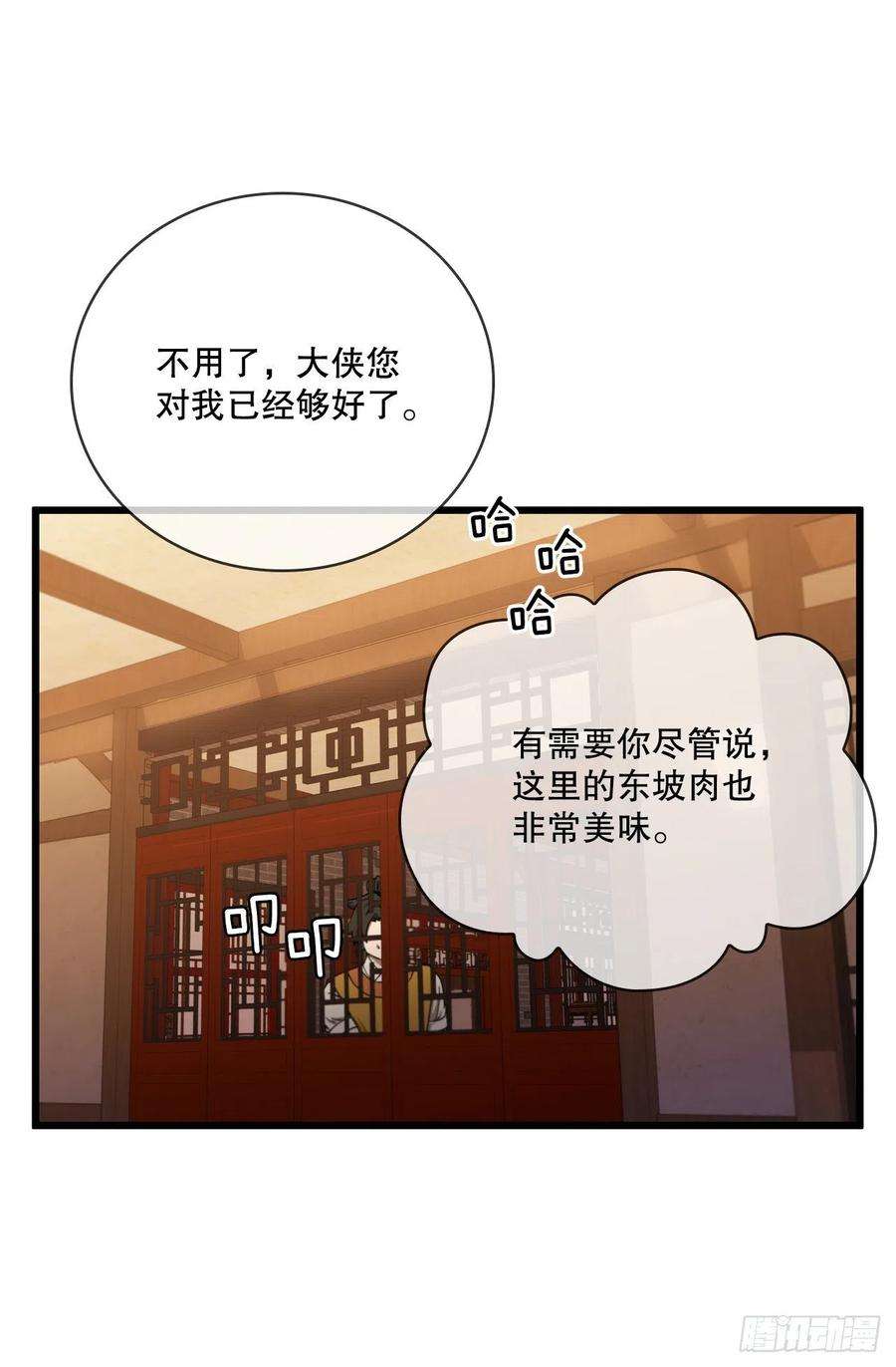 这个剑客有点抠32.破馆大侠