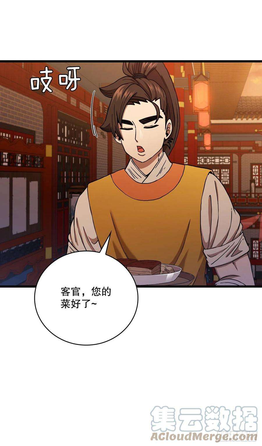 这个剑客有点抠32.破馆大侠