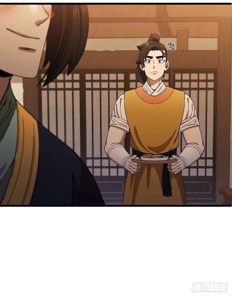 这个剑客有点抠32.破馆大侠