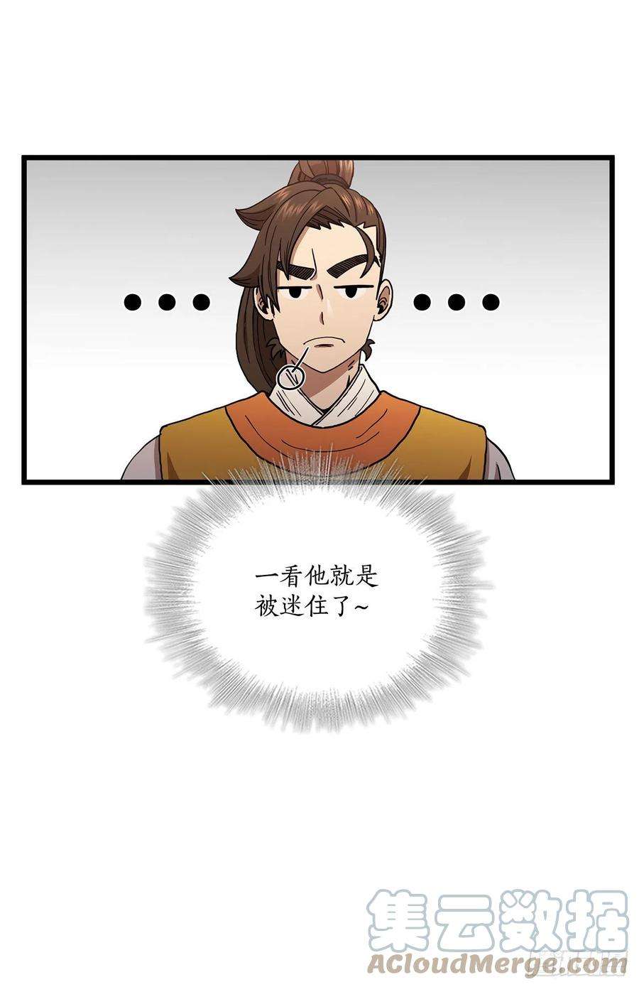 这个剑客有点抠32.破馆大侠