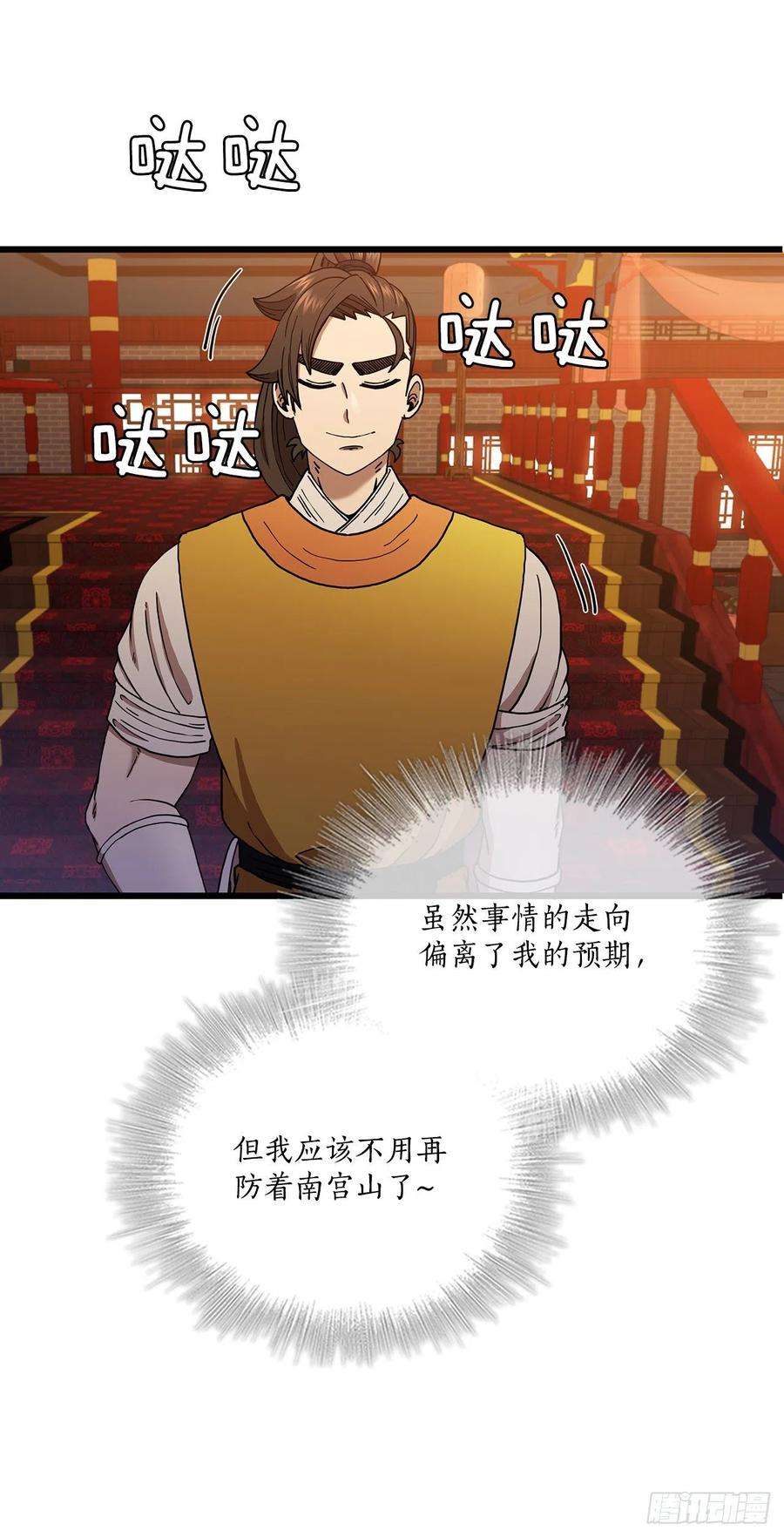 这个剑客有点抠32.破馆大侠