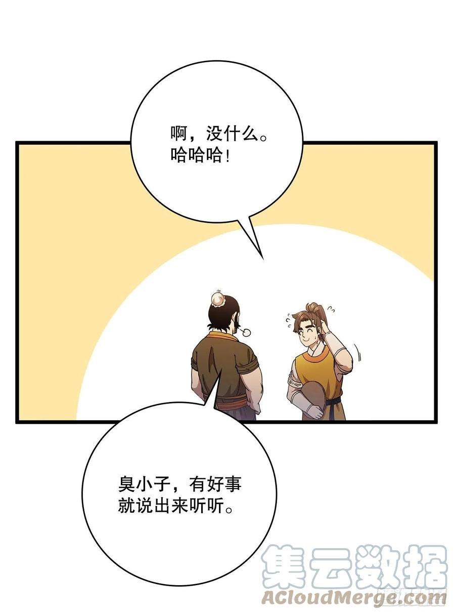 这个剑客有点抠32.破馆大侠