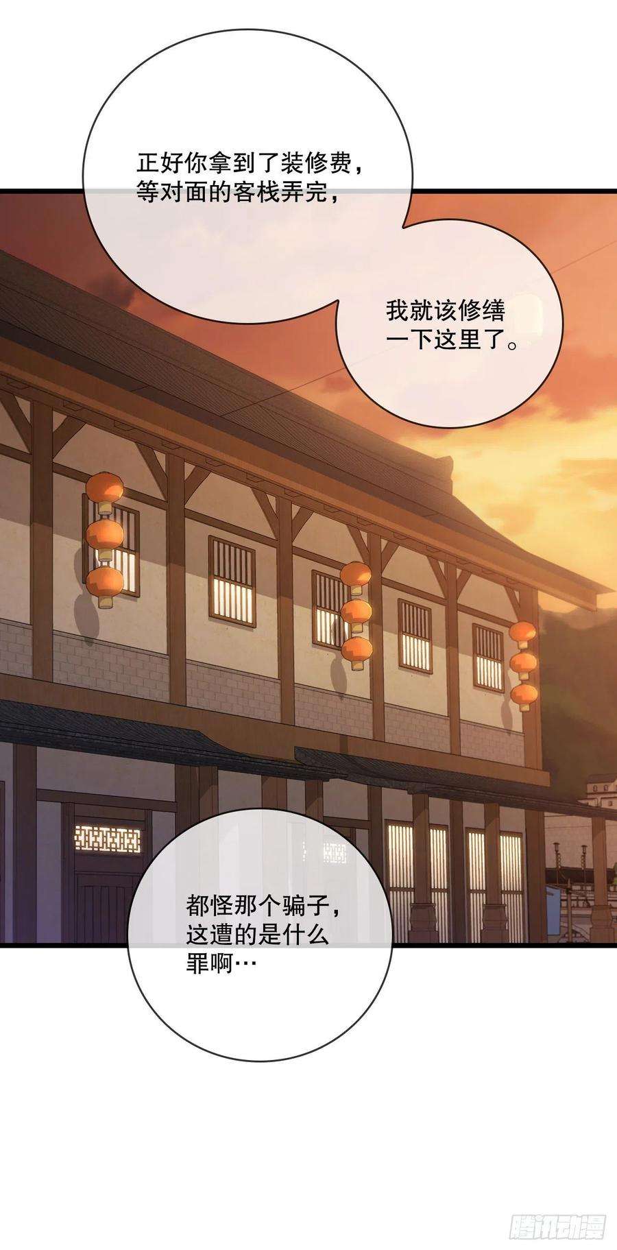 这个剑客有点抠32.破馆大侠