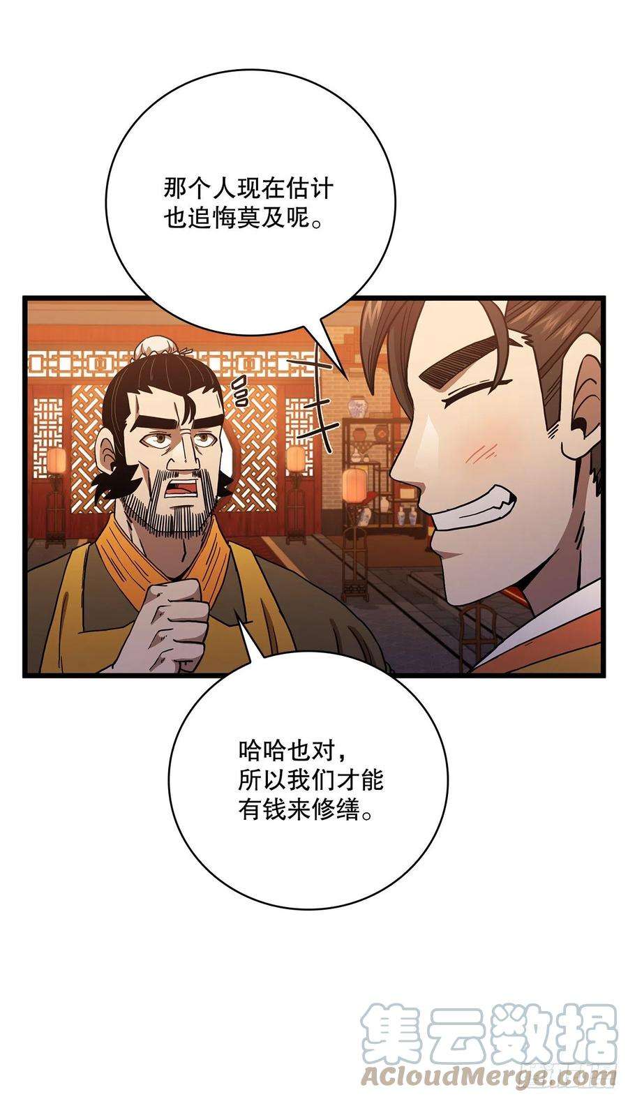 这个剑客有点抠32.破馆大侠