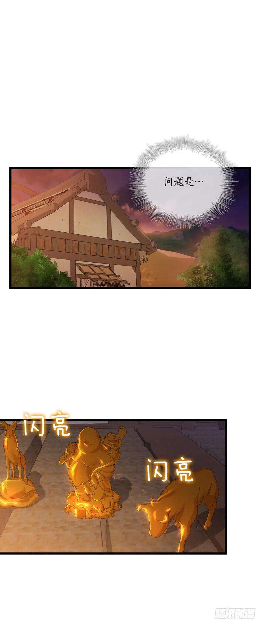 这个剑客有点抠32.破馆大侠