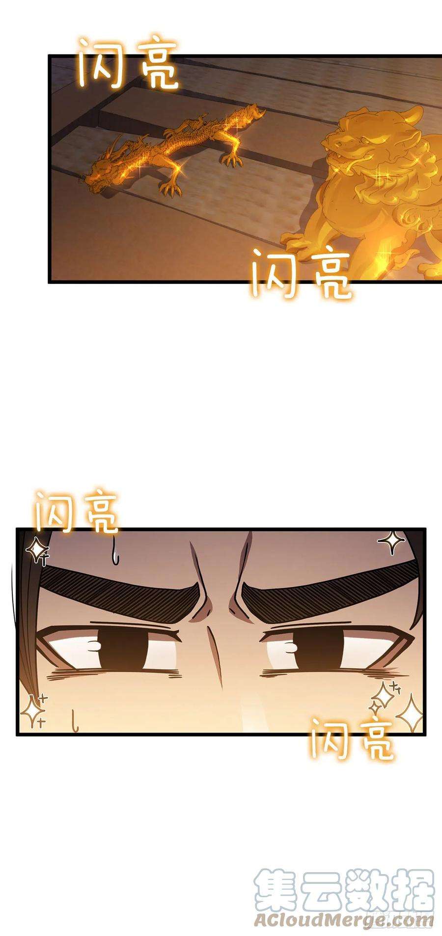 这个剑客有点抠32.破馆大侠