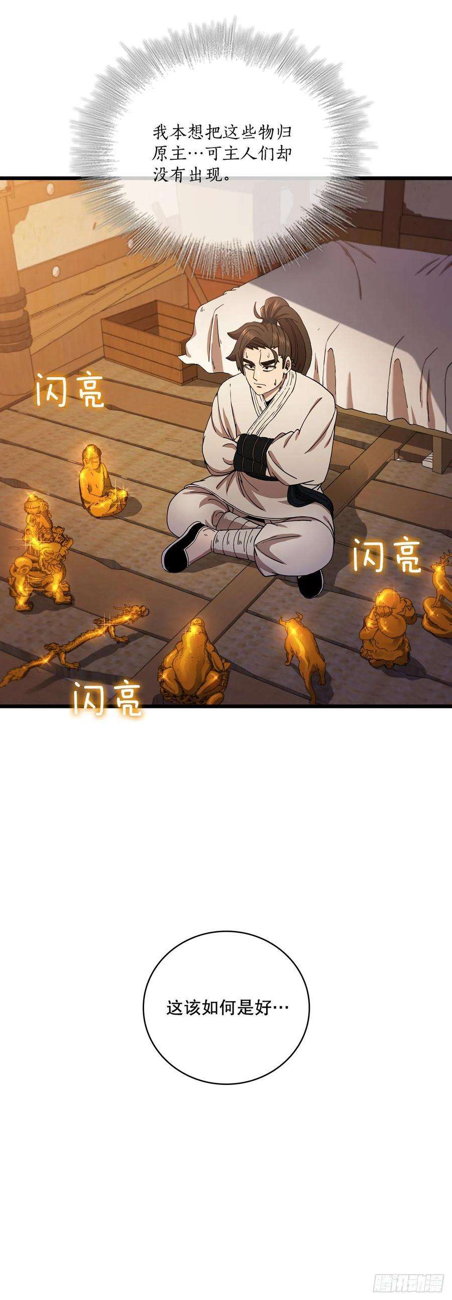 这个剑客有点抠32.破馆大侠