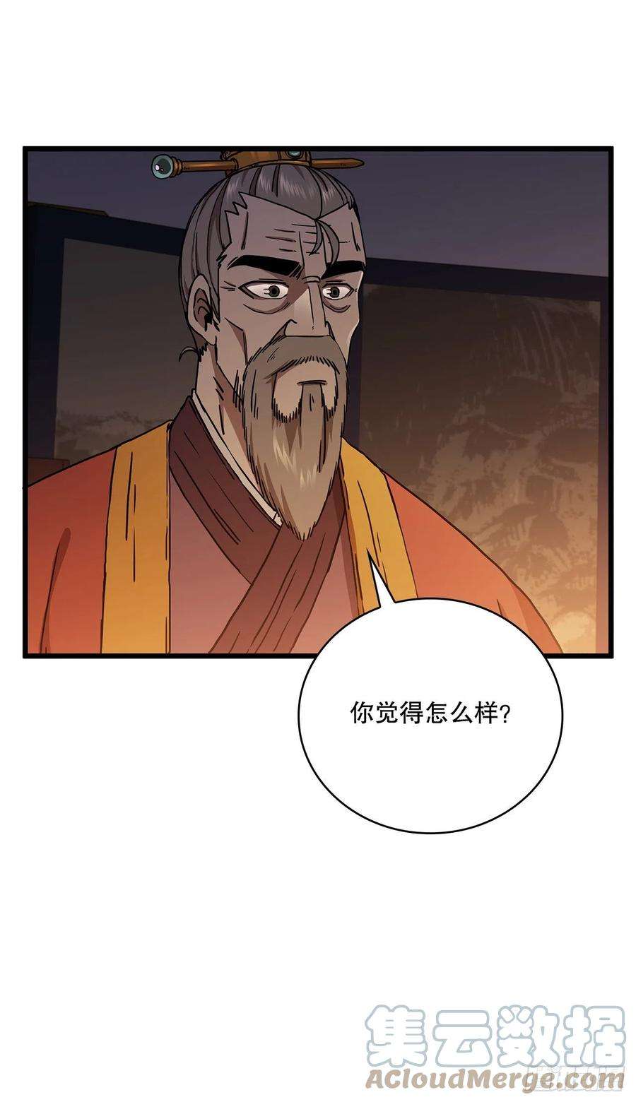 这个剑客有点抠32.破馆大侠