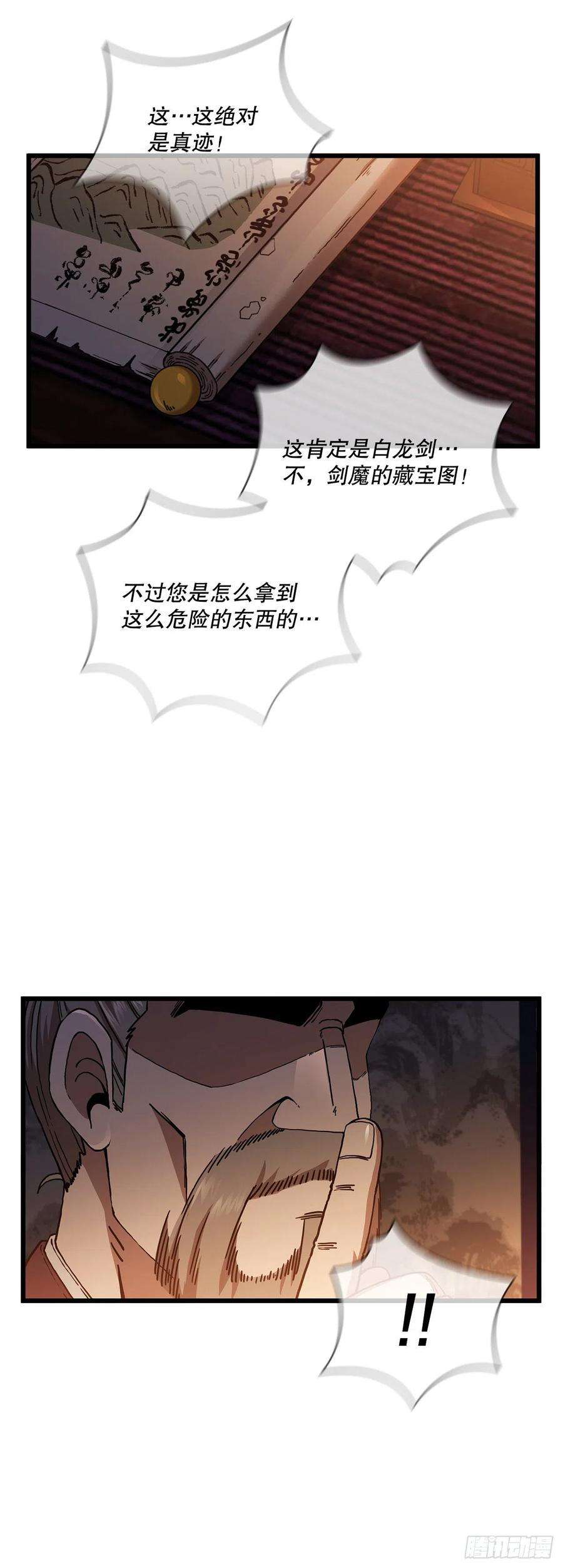 这个剑客有点抠32.破馆大侠