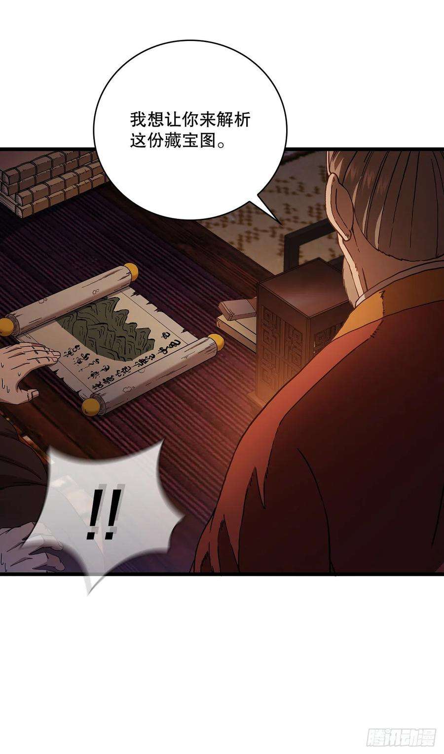 这个剑客有点抠32.破馆大侠