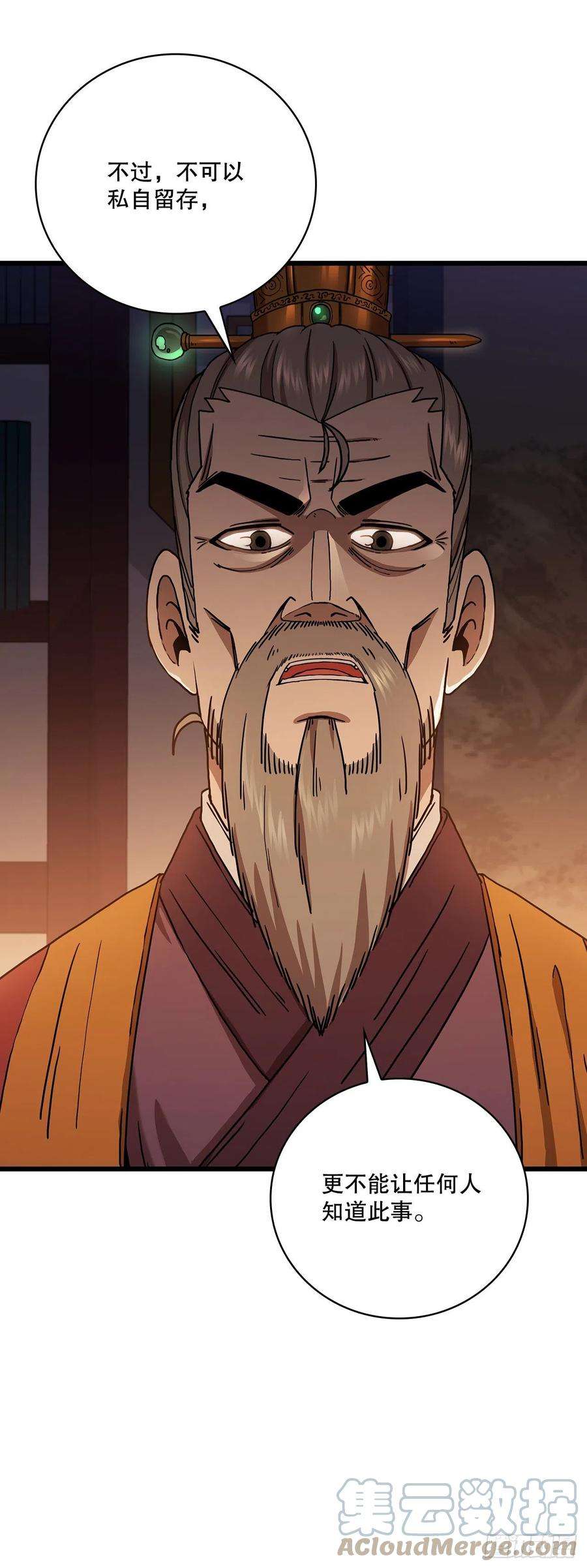 这个剑客有点抠32.破馆大侠