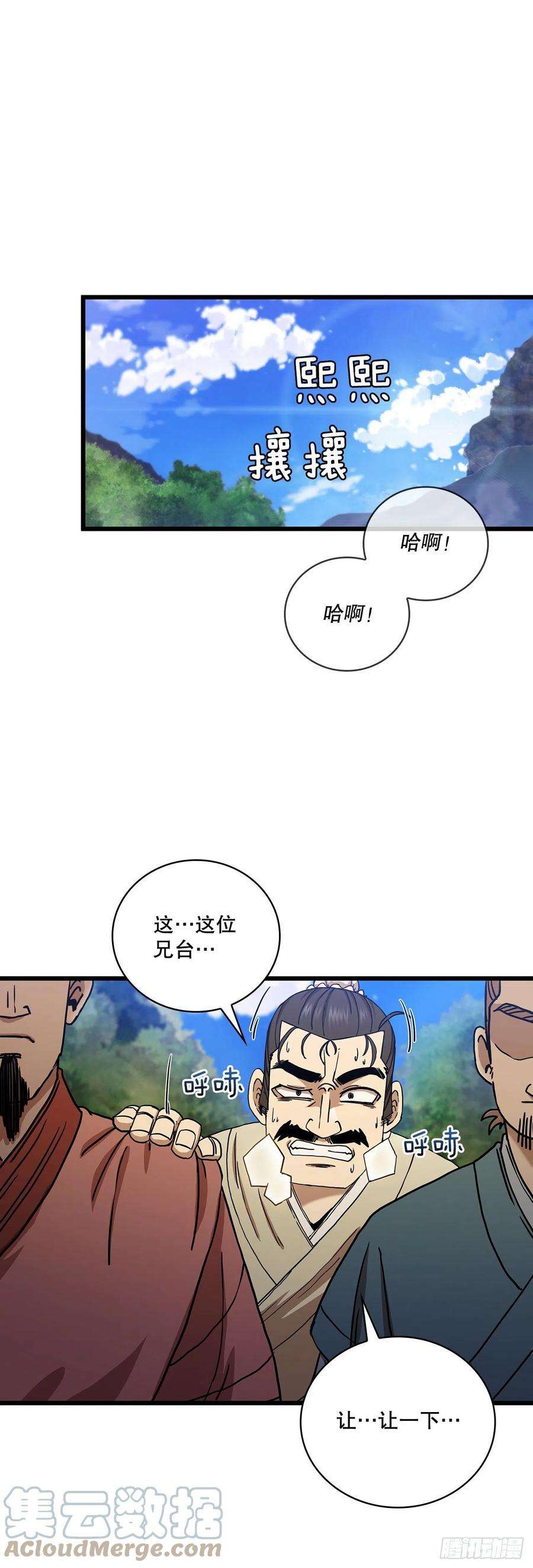 这个剑客有点抠32.破馆大侠