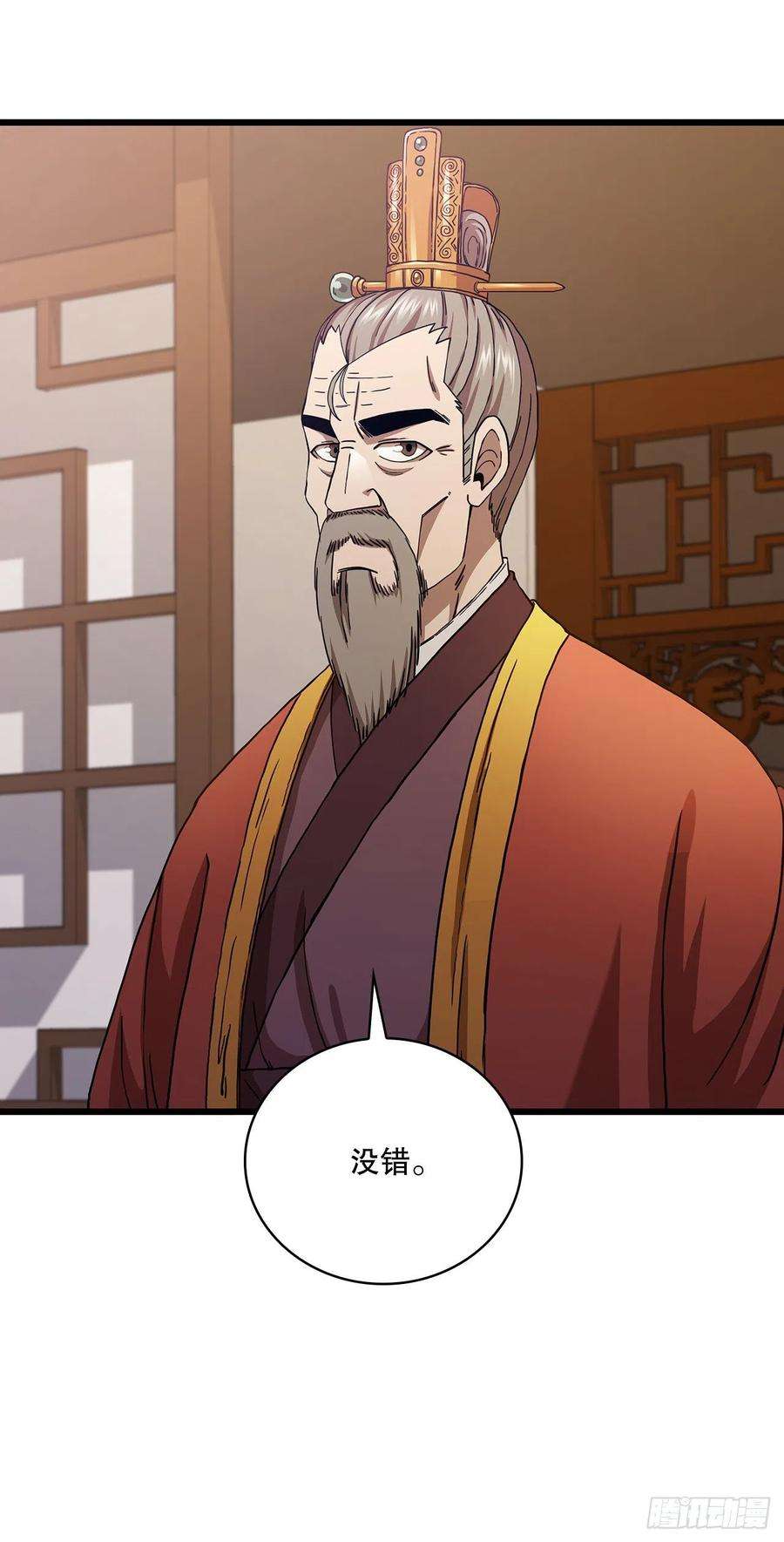 这个剑客有点抠33.父命难违