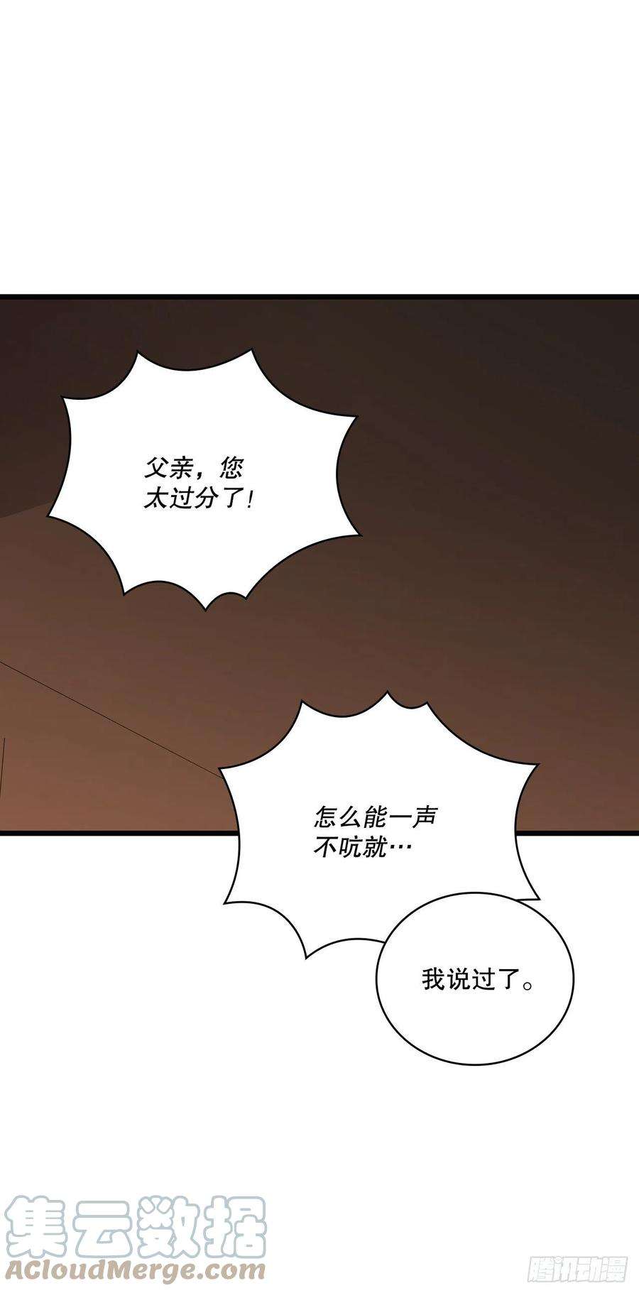 这个剑客有点抠33.父命难违