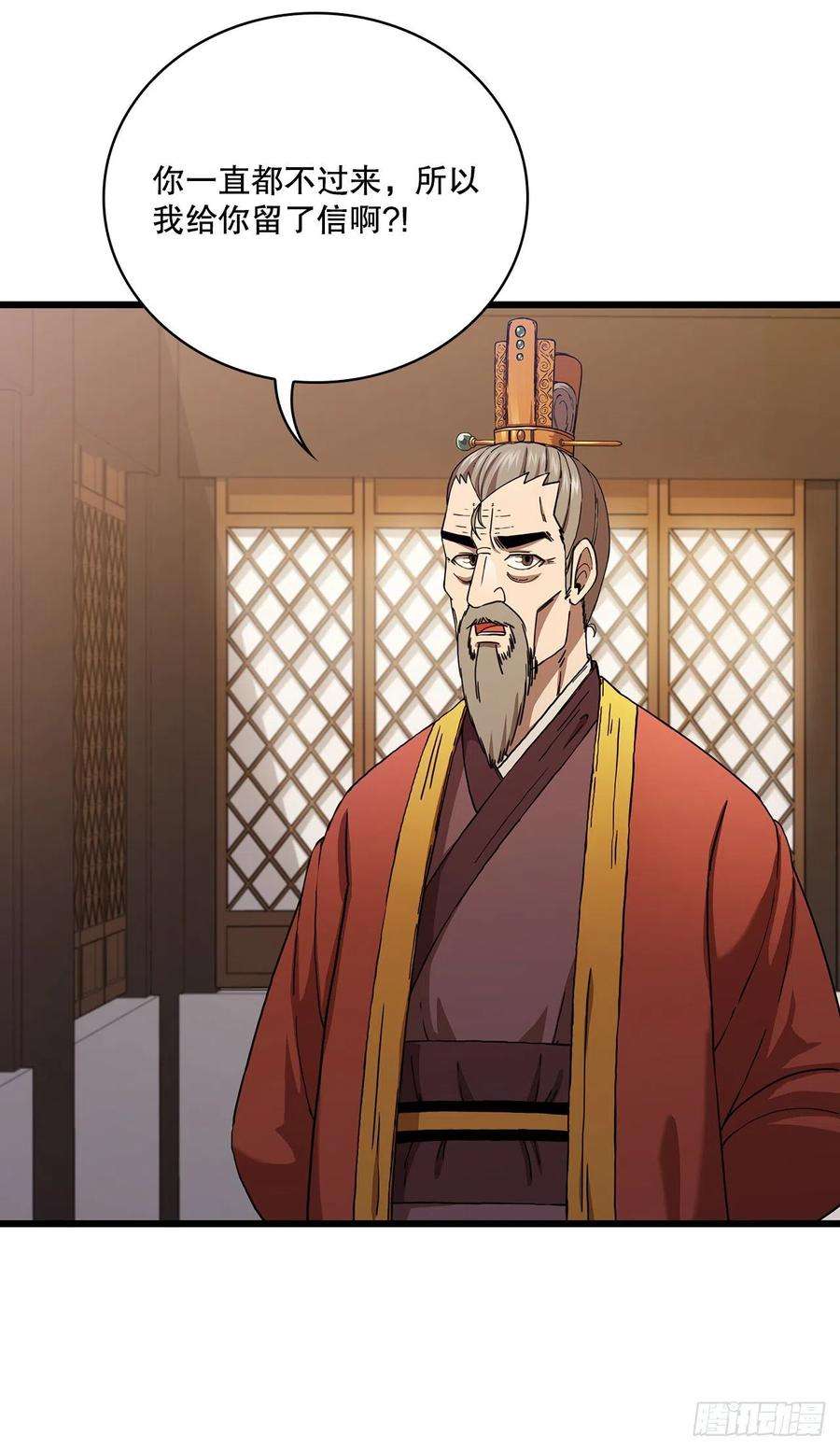 这个剑客有点抠33.父命难违