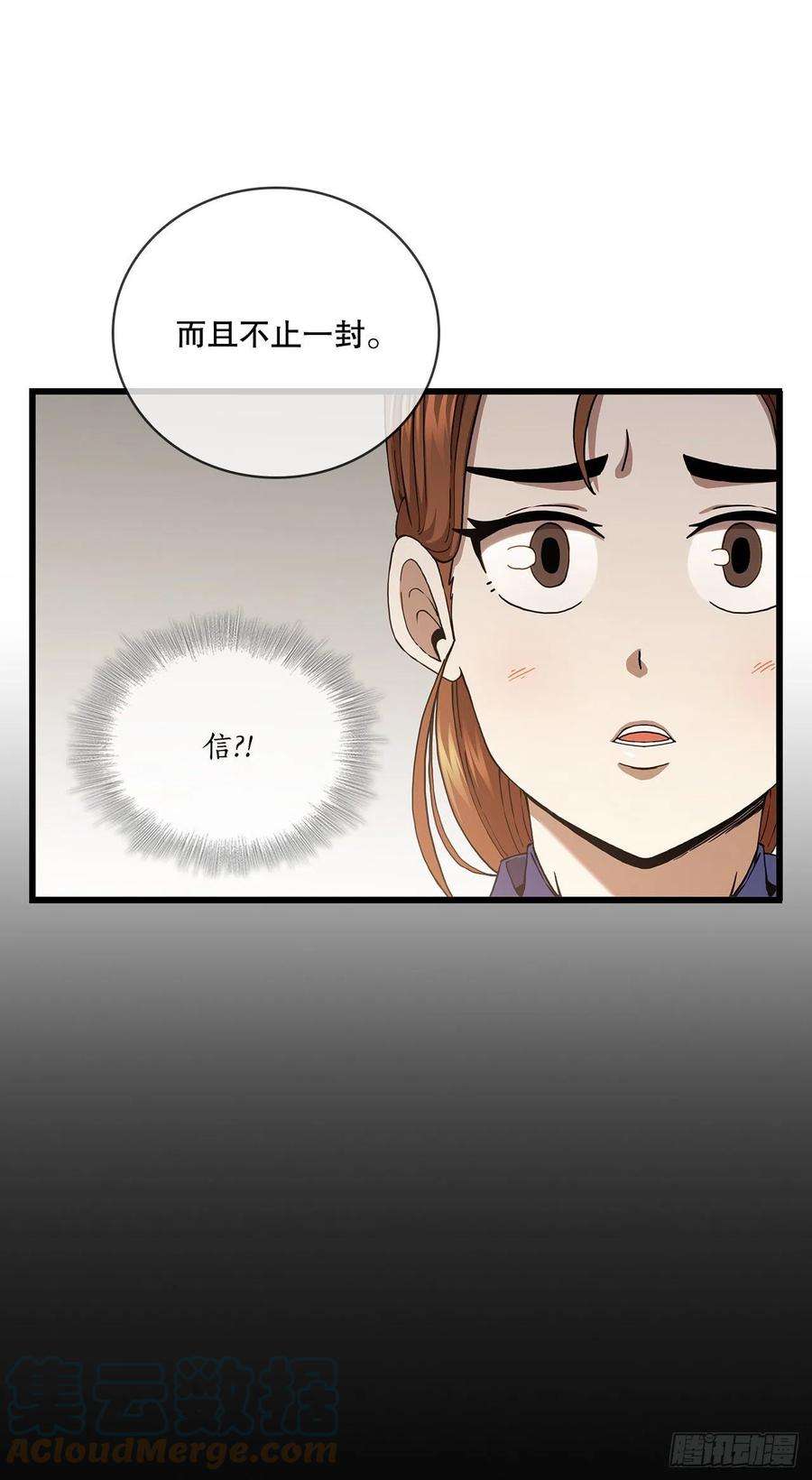 这个剑客有点抠33.父命难违