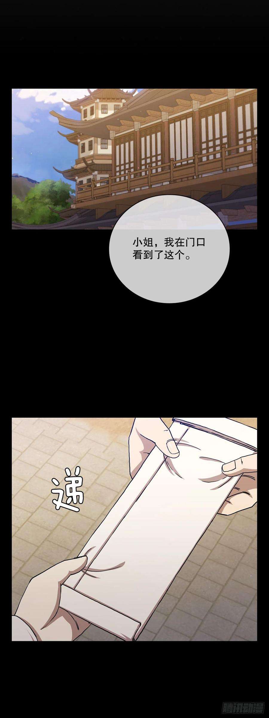 这个剑客有点抠33.父命难违