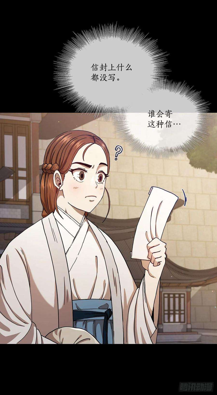 这个剑客有点抠33.父命难违