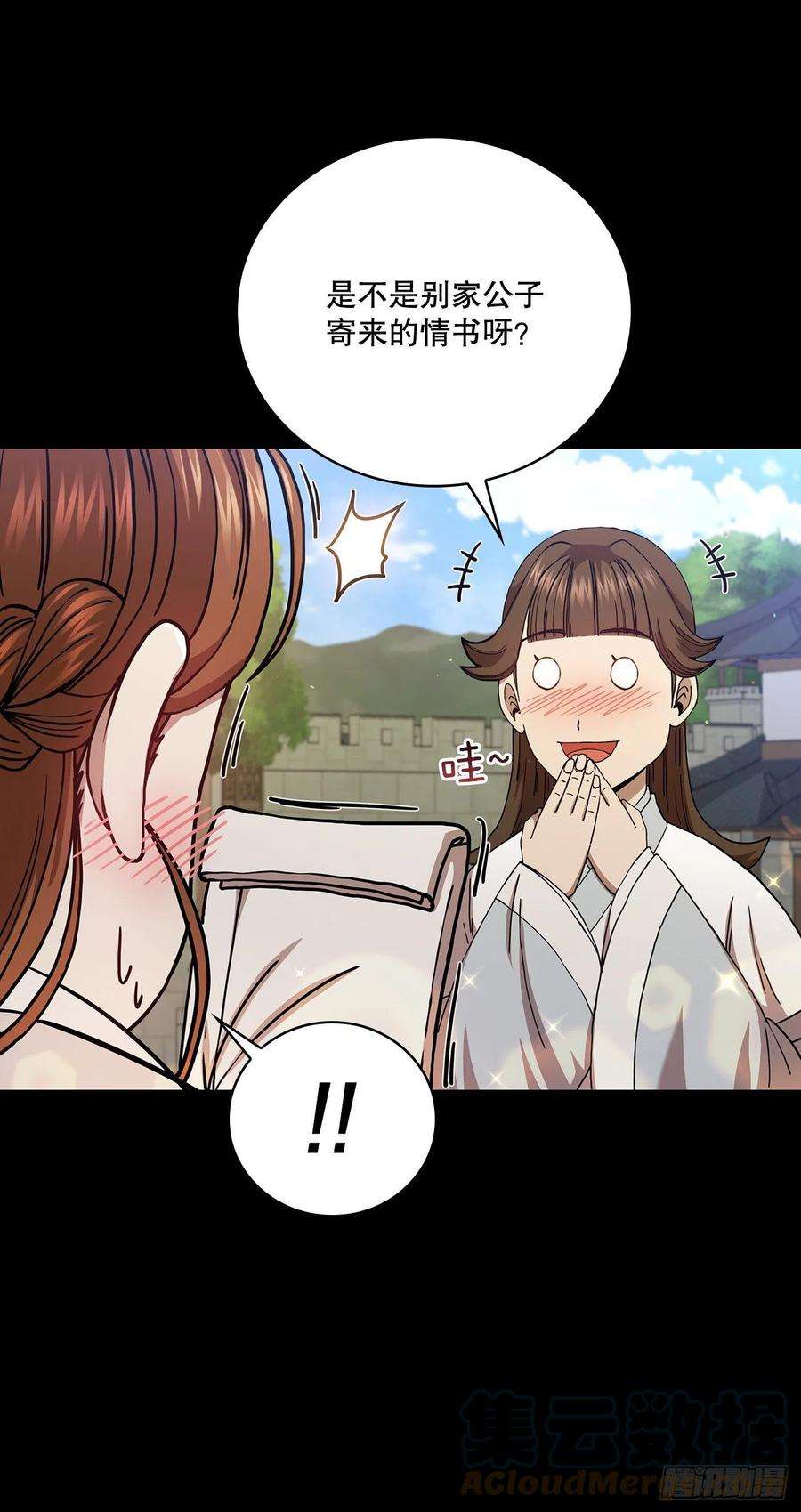 这个剑客有点抠33.父命难违